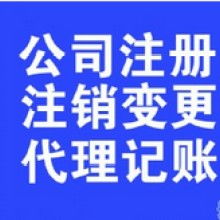 泉州金太陽企業(yè)登記代理有限責(zé)任公司 供應(yīng)產(chǎn)品